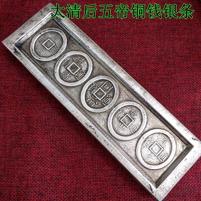 古幣收藏復古大清銀錠大清嘉慶銀條嘉慶銀庫貢品一百兩銀條銅銀條1入
