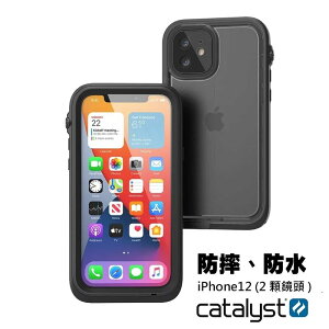 【磐石蘋果】CATALYST for iPhone12全系列 完美四合一防水保護殼