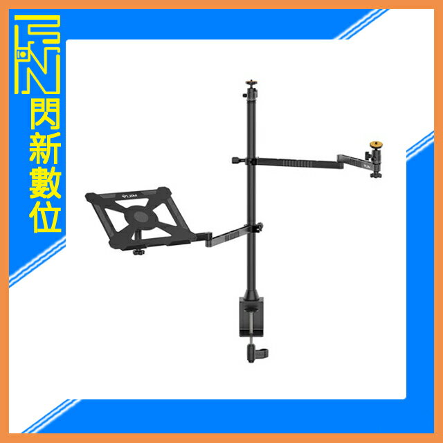 搶券最高折233｜Ulanzi VIJIM LS22 雙臂 桌面支架 帶筆電託板【CUBE卡最高10%回饋】