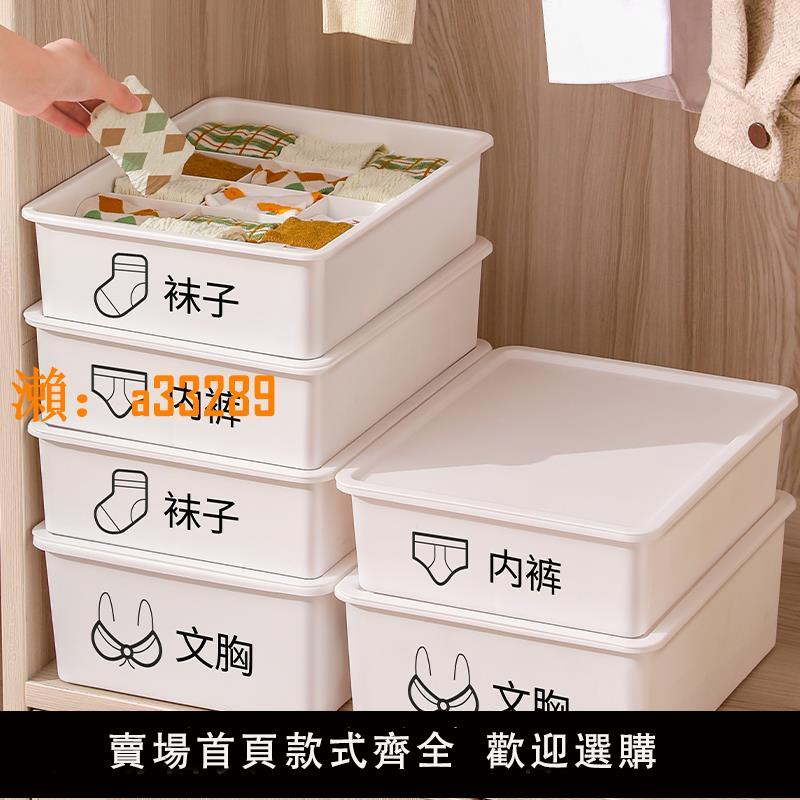 【保固兩年】星優內衣收納盒家用抽屜式衣櫃三合一分格整理箱內褲襪子收納神器