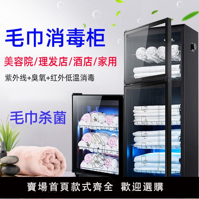 【保固兩年】美容院毛巾消毒櫃紫外線商用立式拖鞋衣服玩具家用理發店保潔櫃