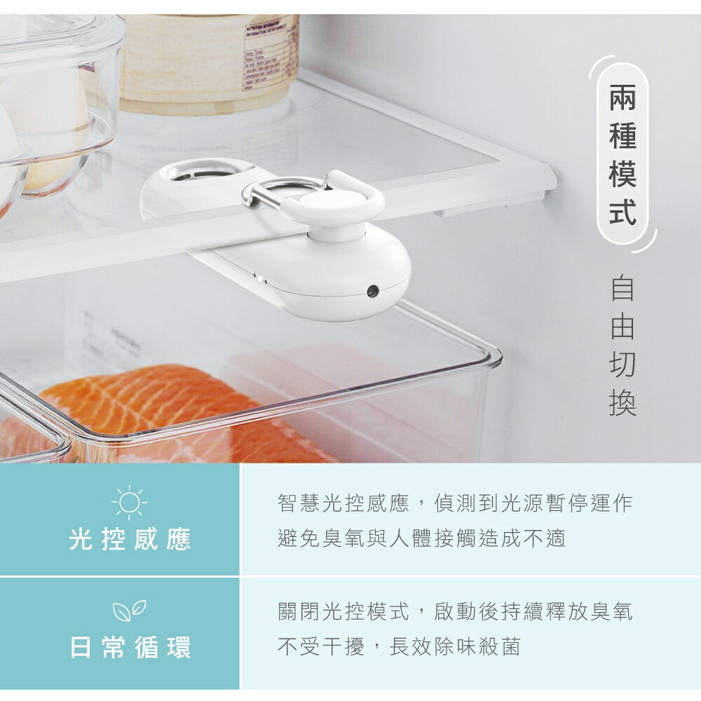 【KINYO】無線光控臭氧除味器(OM) 光控感應 臭氧淨味 零耗材  | 冰箱除味 2