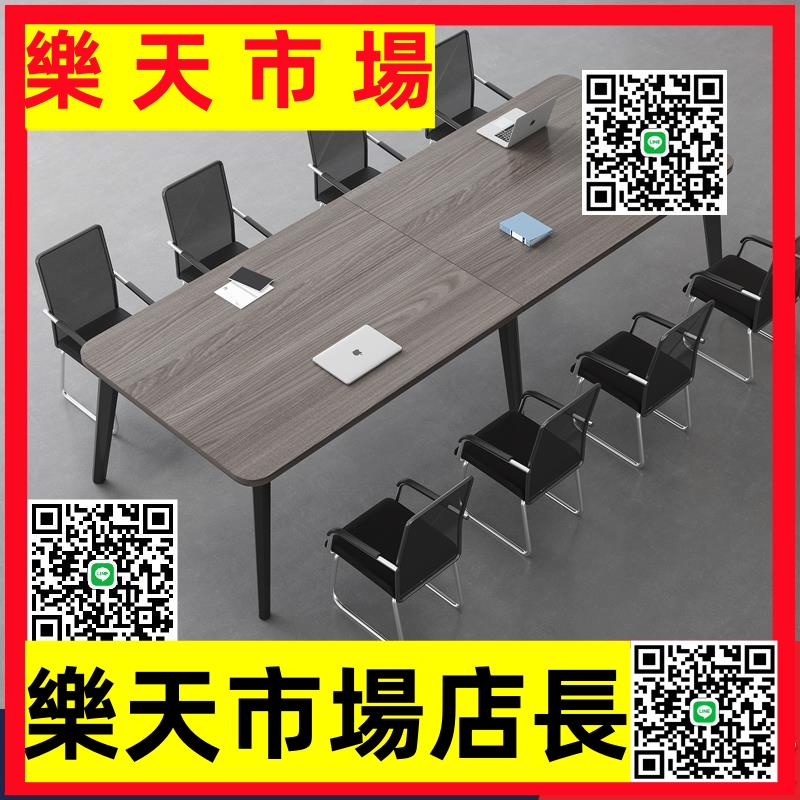 會議桌長桌現代簡約辦公桌會議室接待會客桌椅組合談判洽談大桌子