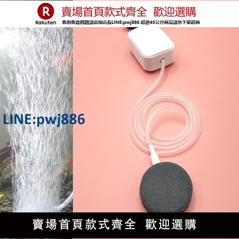 【臺灣公司 品質保固】超靜音USB增氧氣泵魚缸增氧機小型家用養魚戶外釣魚打充沖便攜式【注意！下單滿299出貨】