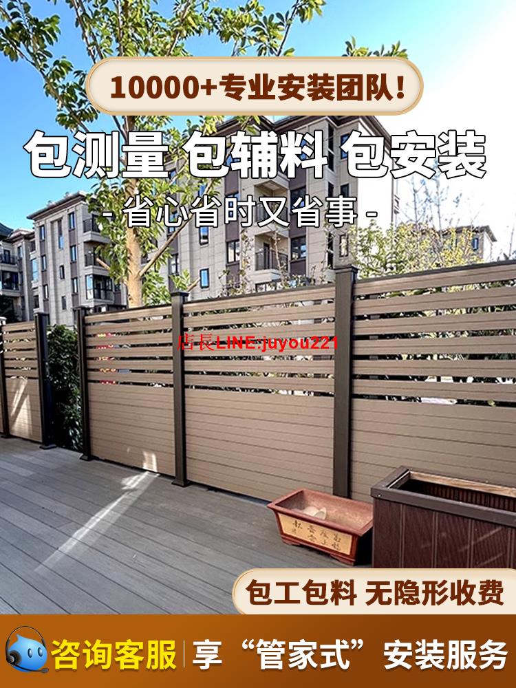 塑木圍欄護欄圍墻花園柵欄戶外庭院防腐木木塑小院墻別墅露臺欄桿