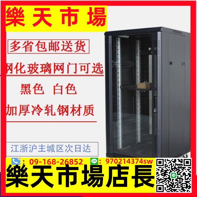 （高品質）加厚壁掛式1.8米機房玻璃門12U網門網絡機柜家用1.2米電力電井42U