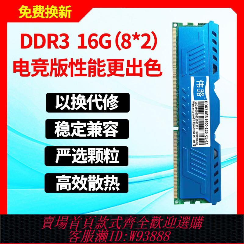 DDR3臺式機電腦馬甲內存條4G 8G 12G 16G 1333 1600 1866 3代通用