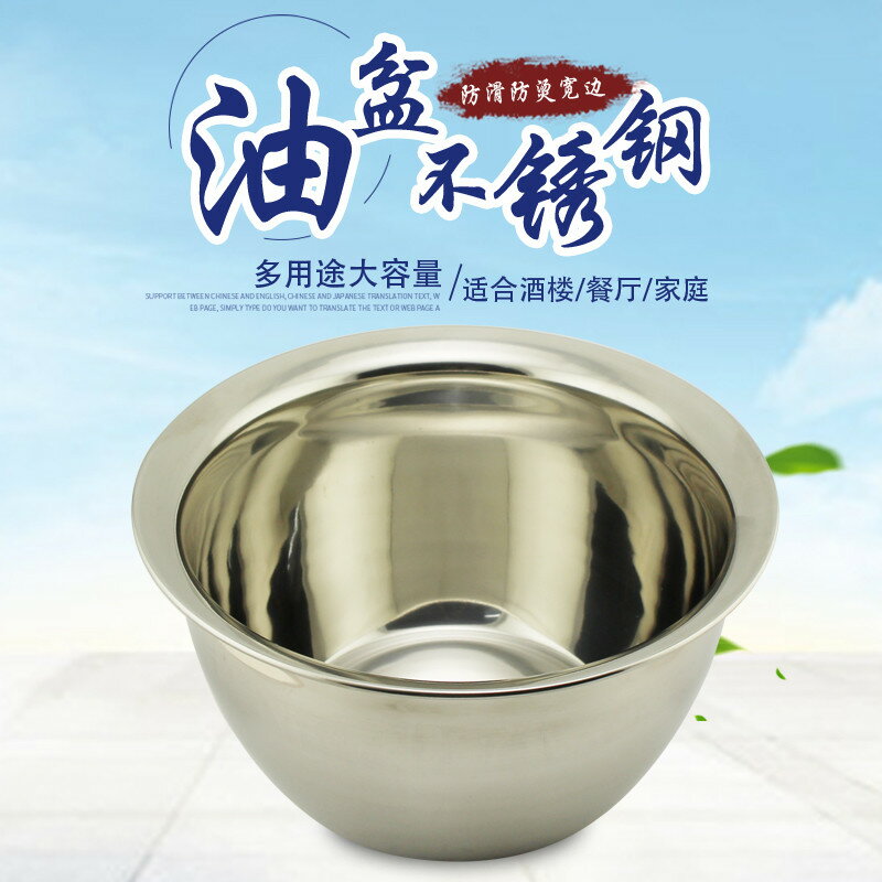 不銹鋼油盆加厚油缸油鼓加深油桶打蛋盆調料盆湯盆廚房漏勺接油盆