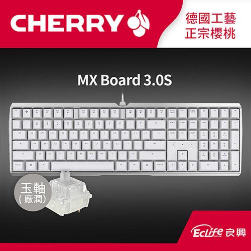 CHERRY 德國櫻桃 MX BOARD 3.0S 電競鍵盤 無光 白 玉軸