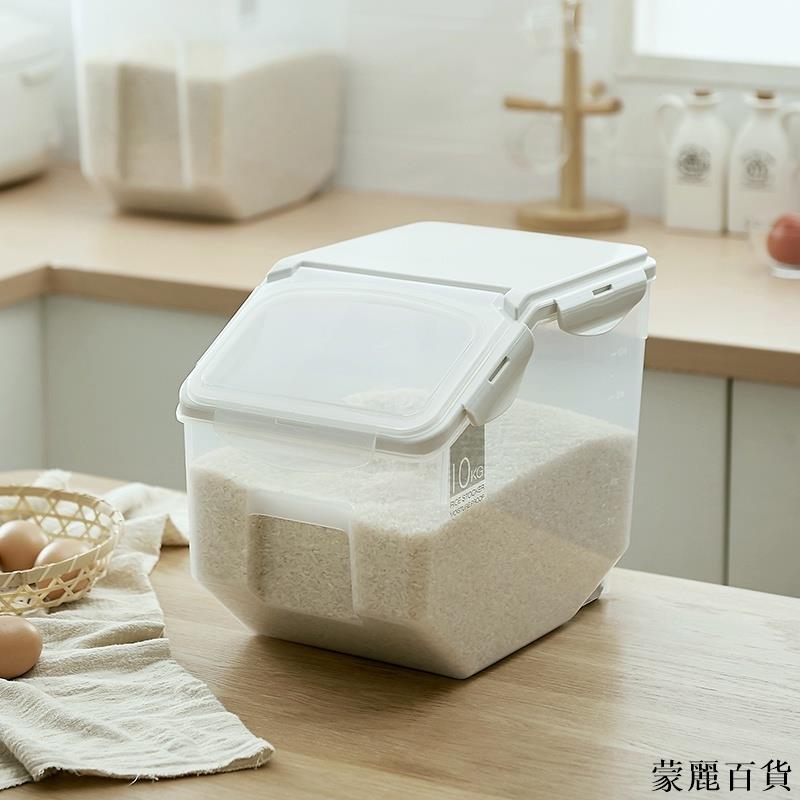 附發票 免運 日式廚房家用米桶 10kg塑料儲米箱 20斤密封米缸 防蟲防潮加厚面粉桶608
