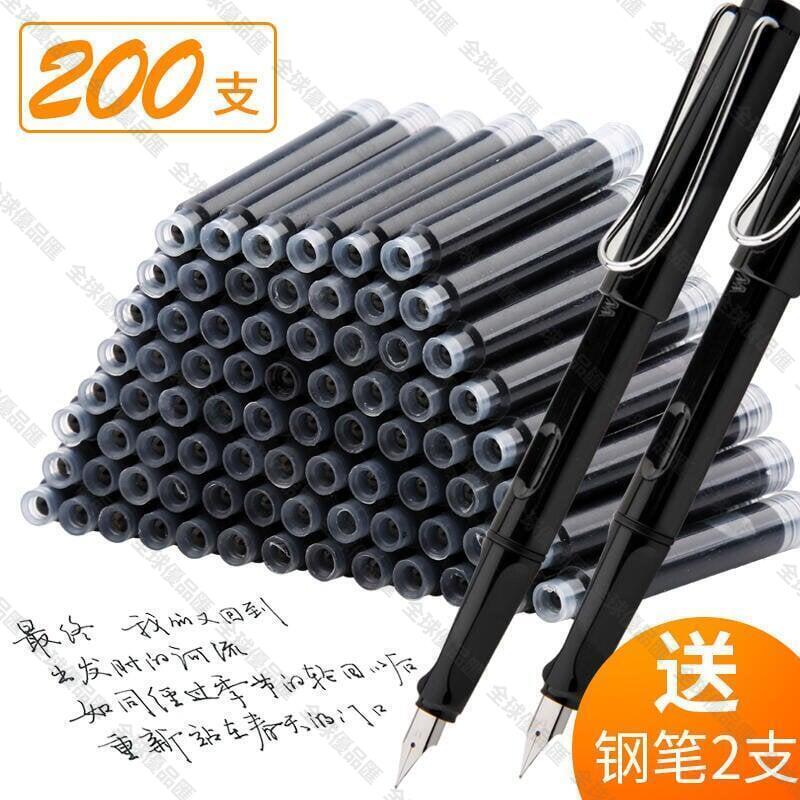 【全球優品匯】推薦 200支鋼筆墨囊 墨水 膽純藍墨蘭 黑色 小學生 用換墨囊 3.4mm通用 可替換 男女孩 初學
