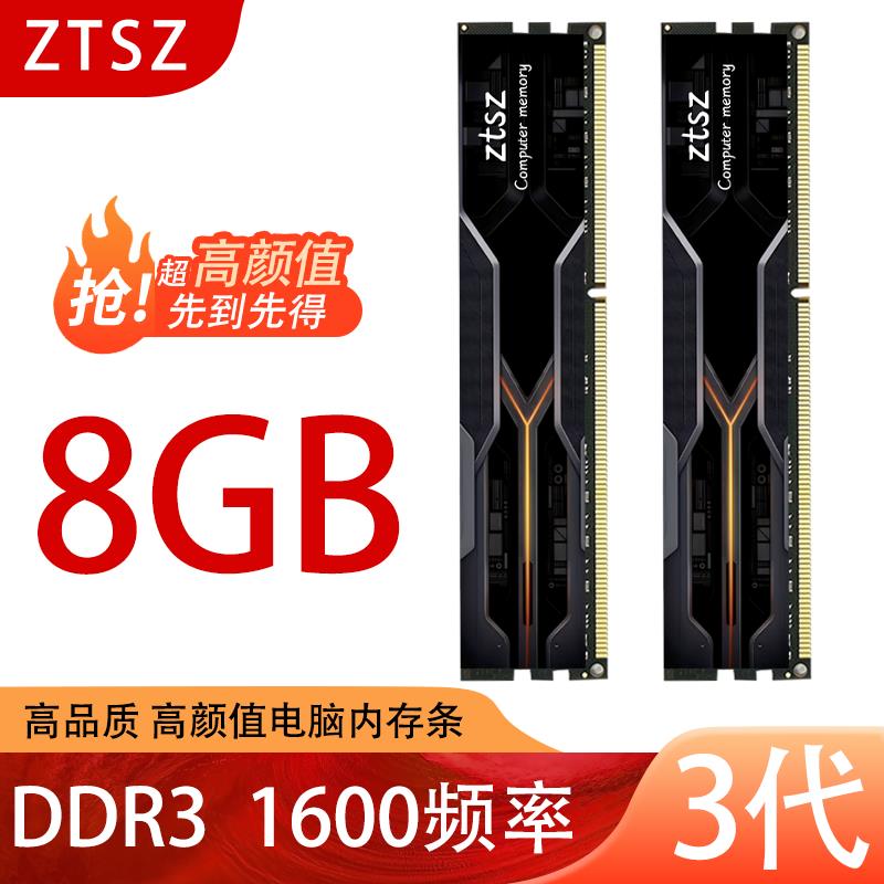 【1402人收藏】正品新款三代電腦內存條DDR3 4g 8G 1600 1333 1866臺式機雙通16G-享樂