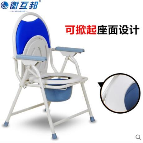 衡互邦坐便椅可摺疊行動坐便器老人簡易馬桶椅家用孕婦坐便椅子 99購物節