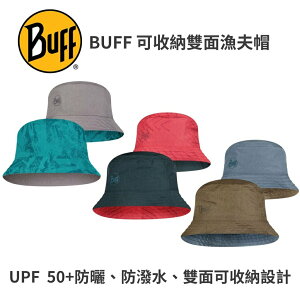 【BUFF】可收納雙面漁夫帽