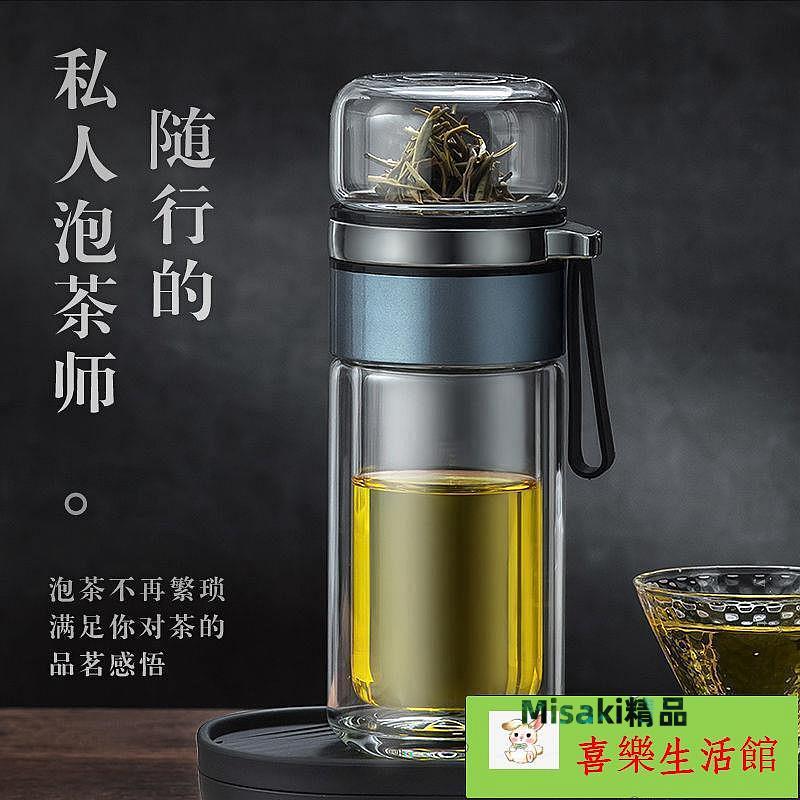 分離式水杯 高檔茶水分離泡茶玻璃水杯子雙層加厚大容量隔熱男士女生便攜定製-Misaki精品