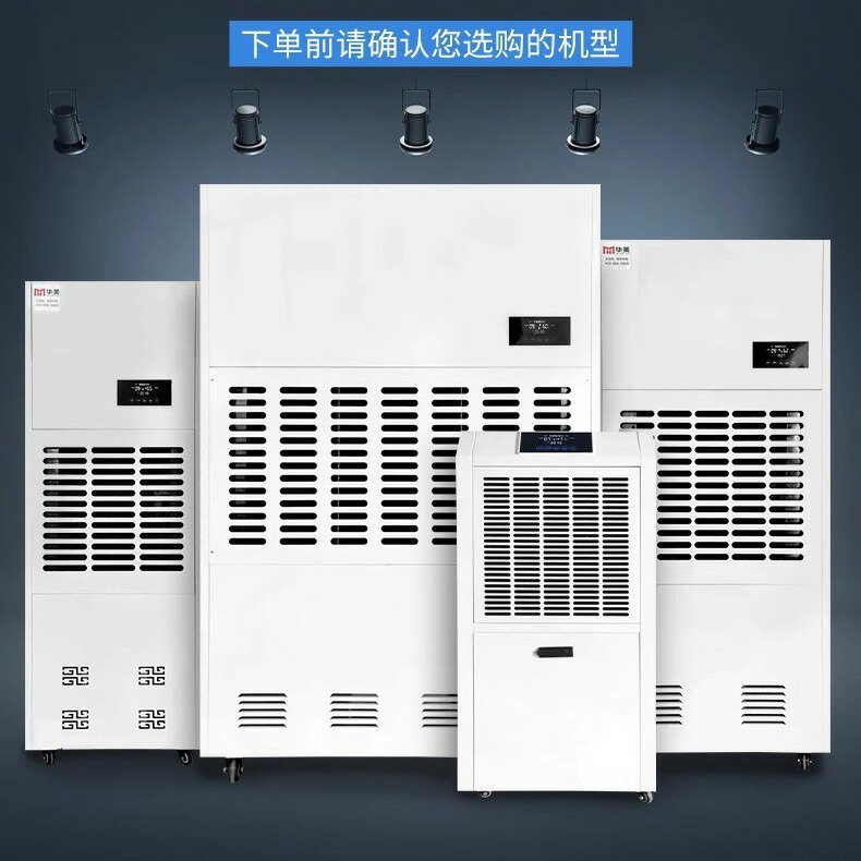 華美除濕機工業大功率除濕器地下室家用抽濕機倉庫車間商用除濕器【北歐家居生活】