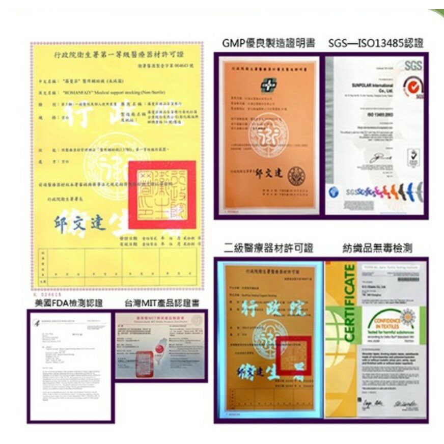 240D 中筒襪 中統襪 健康襪 彈力襪 彈性襪 壓力襪 MIT 台灣製造 護理師 櫃姐指定 褲襪 7