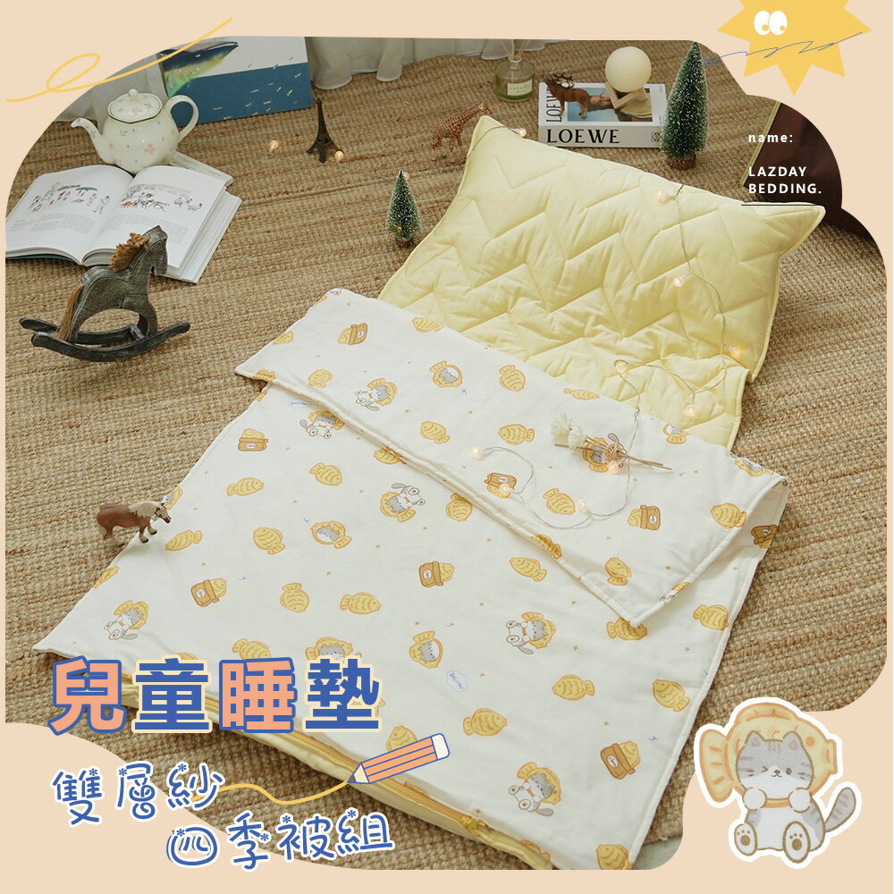 臺灣製 雙層紗純棉兒童睡墊四季被三件組 (四季被+枕芯+舖棉睡墊)(附不織布收納袋) 兒童鋪眠床墊｜幼兒園睡袋【CC10】