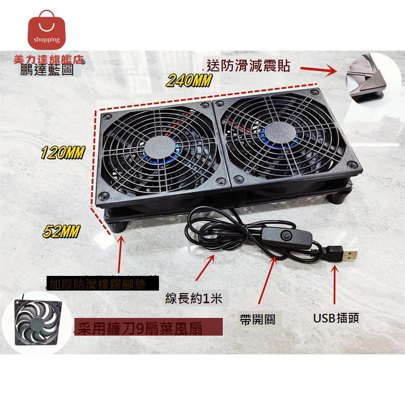 12025滾珠 華為路由器ax3pro散熱器底座支架小米3600適用 靜音 風扇[DD0322001]
