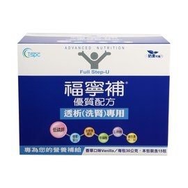 (加碼贈2包) 福寧補 優質配方奶粉( 透析洗腎專用)30gx15包/盒