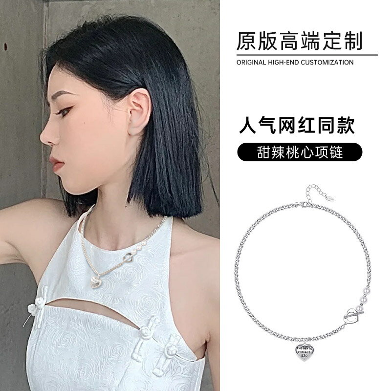 愛心珍珠新中式女夏季高階感項鏈ins嘻哈小眾設計感鈦鋼配飾輕奢