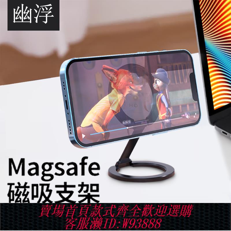 {可刷卡 打統編}幽浮雙面磁吸支架桌面支架支撐架magsafe磁力環適用於蘋果12-15