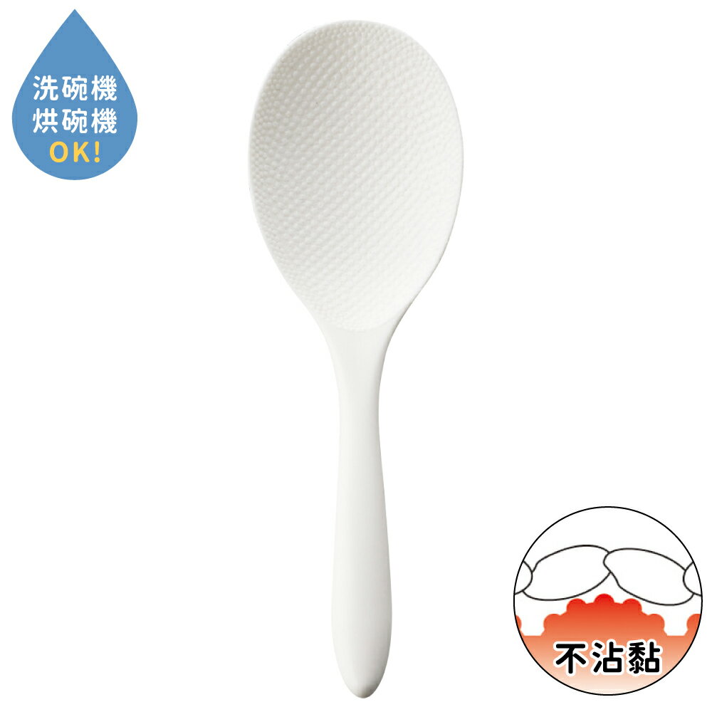 又敗家@日本製AKEBONO曙產業湯匙造型W雙壓花不沾黏飯匙PM-426長21cm飯勺子/背支撐架平放不著地適洗碗烘乾機