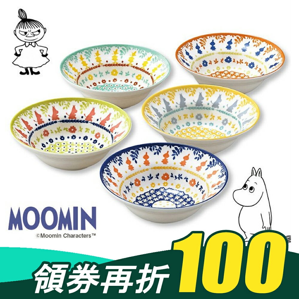 ★整點五折 8/3 10:00 準時開搶★日本空運 MOOMIN 嚕嚕咪北歐剪影5入餐碗禮盒組｜日本製｜結帳領券再折100↘只要$699 免運