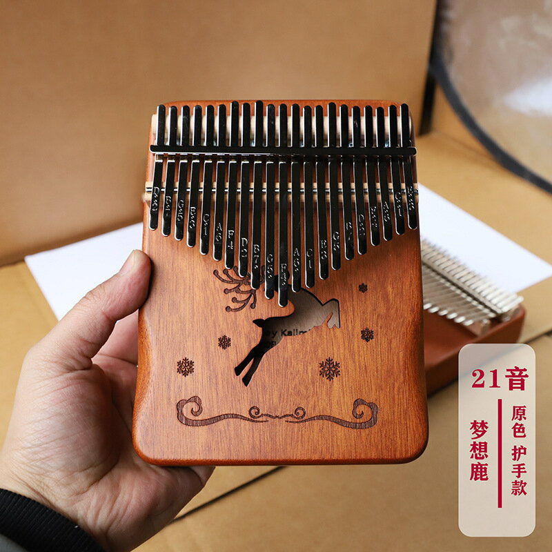 拇指琴卡林巴琴21音五指琴女生初學者樂器kalimba手指姆鋼琴 雙12雙11全館免運