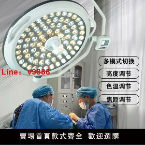 【台灣公司 超低價】手術無影燈LED吊式口腔牙科醫美整形寵物醫院手術室無影子燈醫用