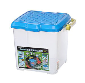 聯府 RV699 到處玩手提收納箱 24L / 整理置物箱 洗車塑膠箱 玩具箱【139百貨】