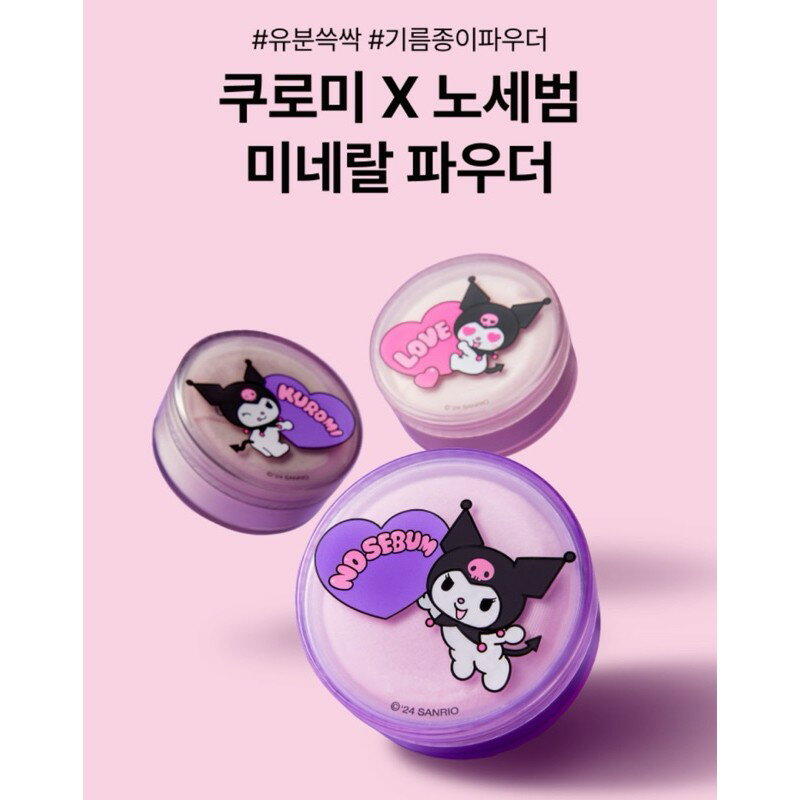 **innisfree d 庫洛米款薄荷礦物控油蜜粉款 5g [FIFI SHOP]