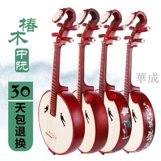 中阮老紅木小阮工廠阮琴新品初學入門成人花梨木中阮樂器初者 | 華成 | 樂天市場Rakuten
