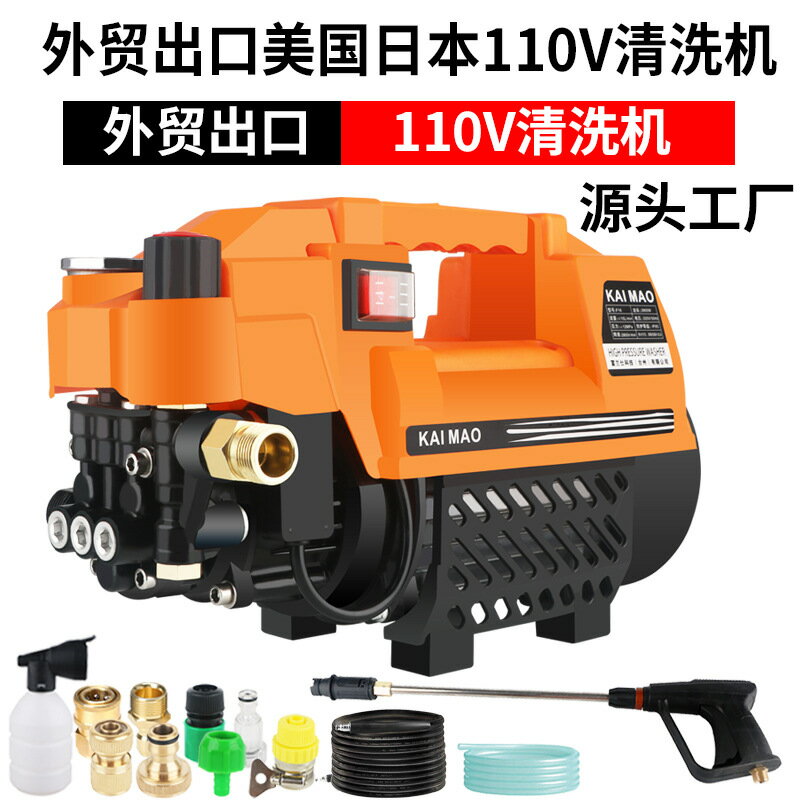 [工廠自營]銅線凱貓牌可調壓家用清洗機洗車機洗車泵大功率家用泵
