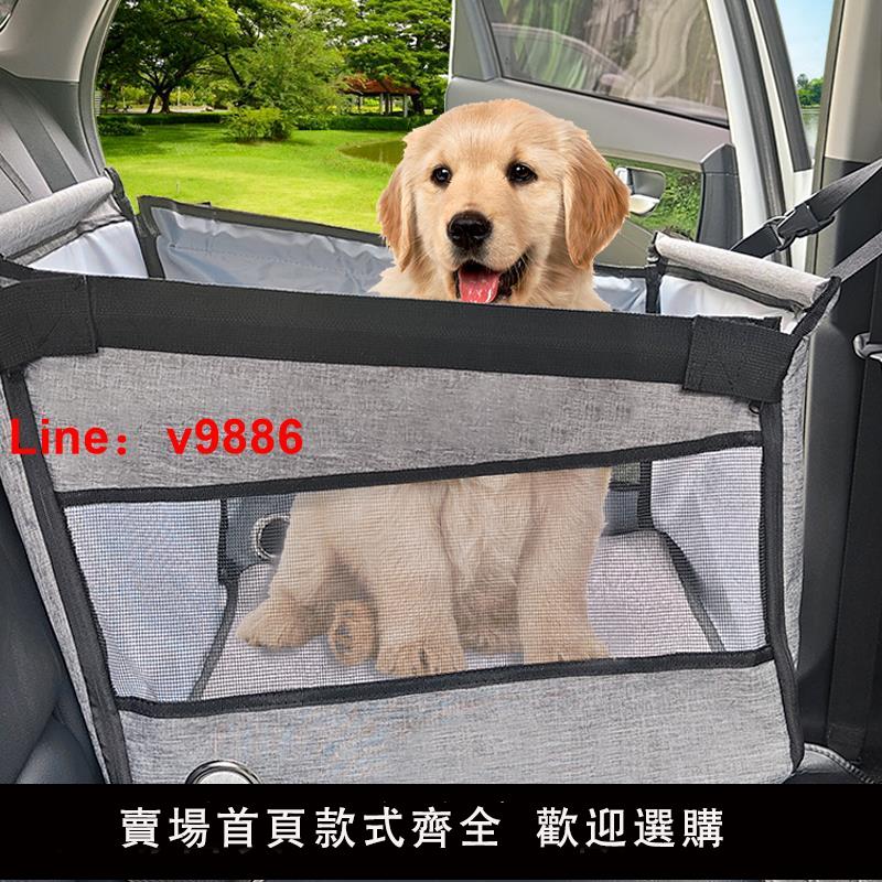 【台灣公司 可開發票】寵物車載狗窩狗狗安全坐車外出神器汽車防臟狗子座椅墊防水車載包