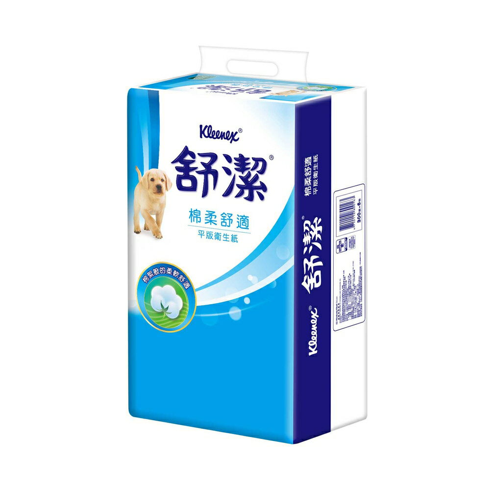 舒潔 棉柔舒適平版衛生紙300抽*6包*8袋/箱【躍獅線上】