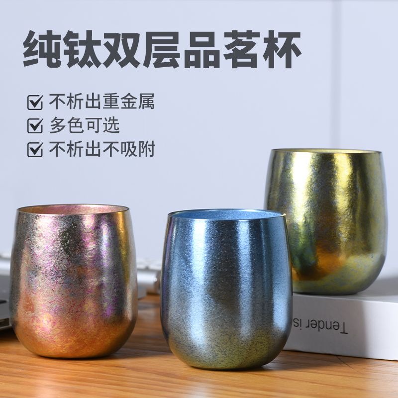 純鈦雙層水杯防燙家用咖啡杯多色便攜主人杯茶杯辦公泡茶隔熱鈦杯【北歐居家生活】