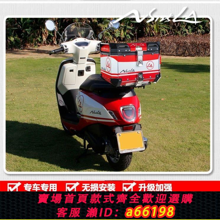 【台灣公司 可開發票】新大洲本田ns125la摩托車鋁合金尾箱通用踏板車后備箱子防水快拆