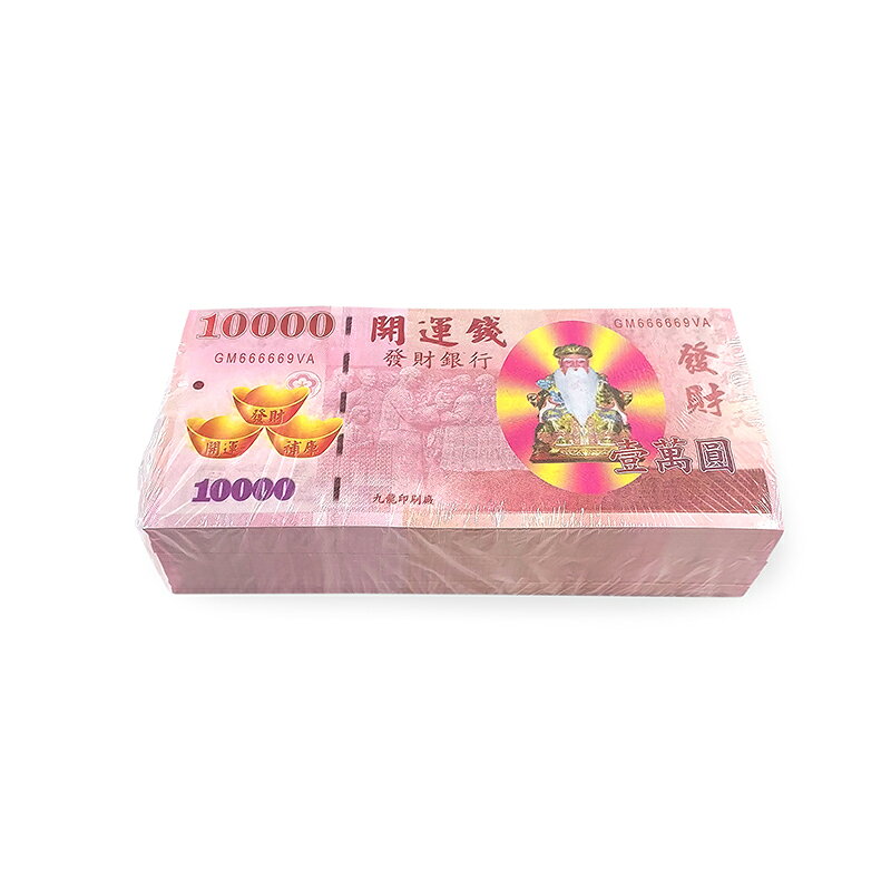 【金紙】五路天神發財錢 土地公開運錢 財神寶鈔 求財 補財庫 4