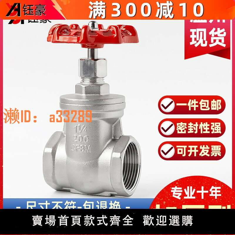 【可開發票】304不銹鋼絲扣閘閥Z15W水管內絲螺紋自來水錶閥門開關6/4分dn25