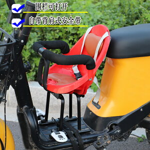 電動車兒童座椅 機車兒童座椅 電動摩托車兒童坐椅子前置兒童寶寶小孩電瓶車踏板車安全座椅前座『my6343』