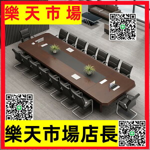 會議桌多人開會桌胡桃色簡約現代長條桌實木皮公司培訓桌長方形桌