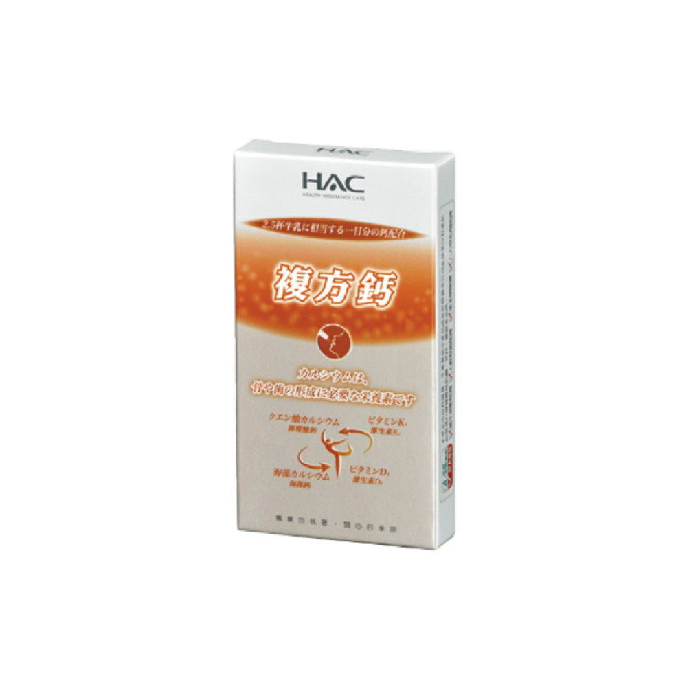 HAC - 穩固鈣粉 (4入/盒)【杏一】