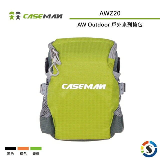 Caseman卡斯曼 AWZ20 AW Outdoor 戶外系列槍包
