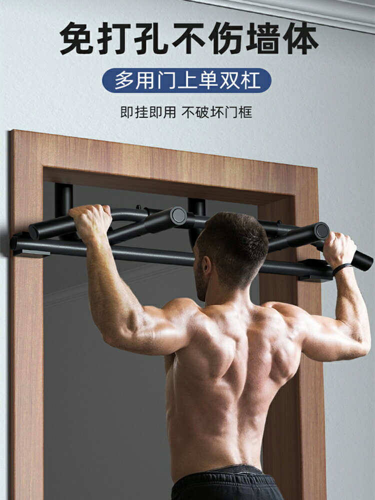門上單雙槓多功能室內門牆體門框拉伸學生引體向上家用健身器材【Snowbelle優選】
