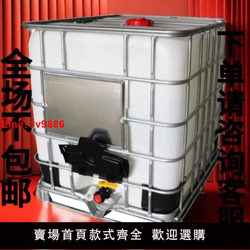 【臺灣公司破盤價】1000IBC組裝集裝臥式柴油桶框架塑膠柴油化上海車載桶食品級噸桶 不含運費 請諮詢客服再下單