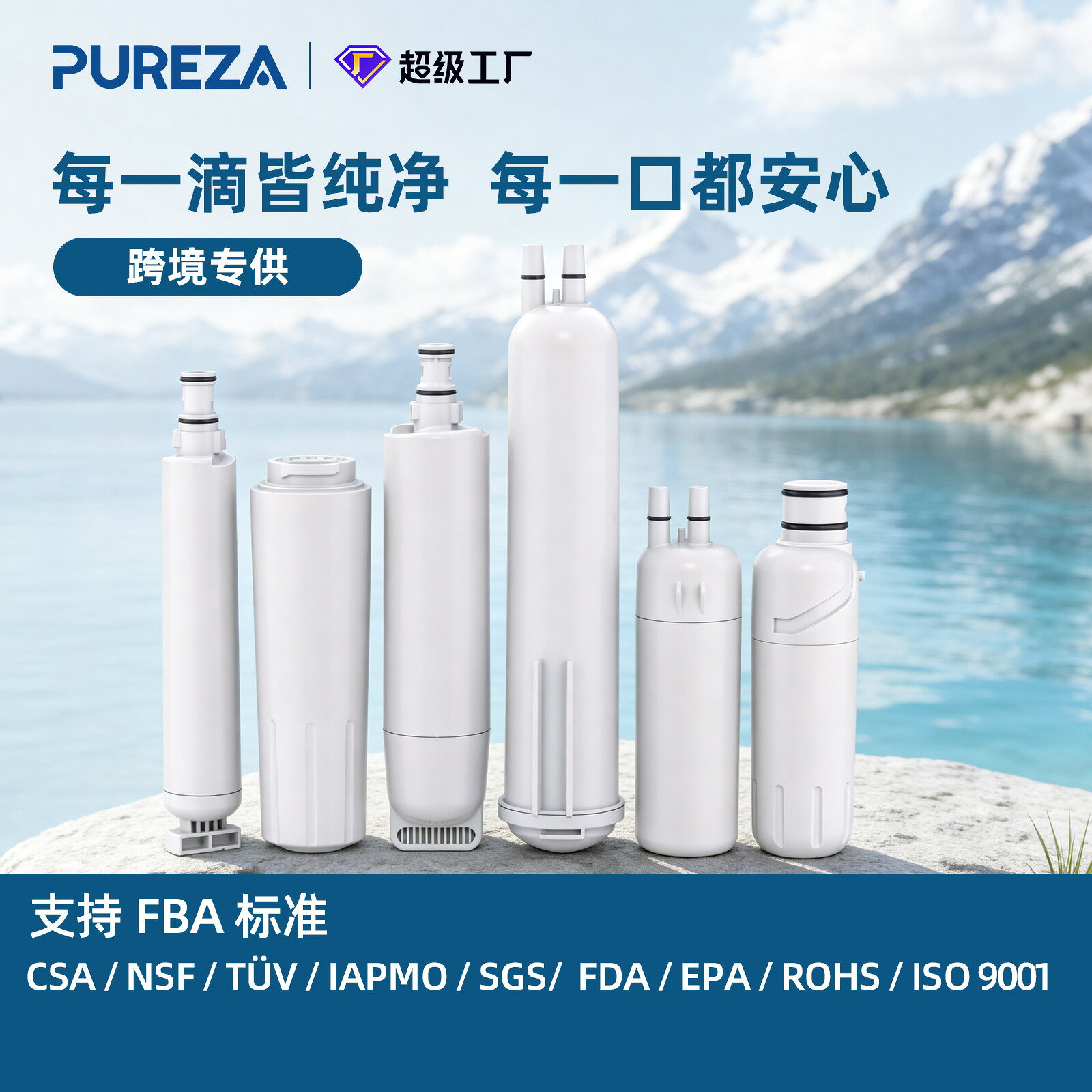 熱賣平價替換凈水濾芯改善飲用水口感冰箱凈水濾芯