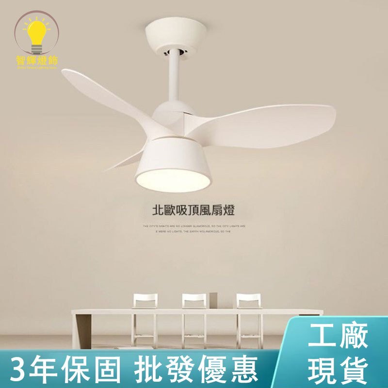 北歐風扇燈 現代簡約風扇吊燈 吸頂家用商用一體風扇燈 固定扇葉簡約家用客廳燈 餐廳樣板房裝飾電扇吊燈 商用辦公室風扇燈