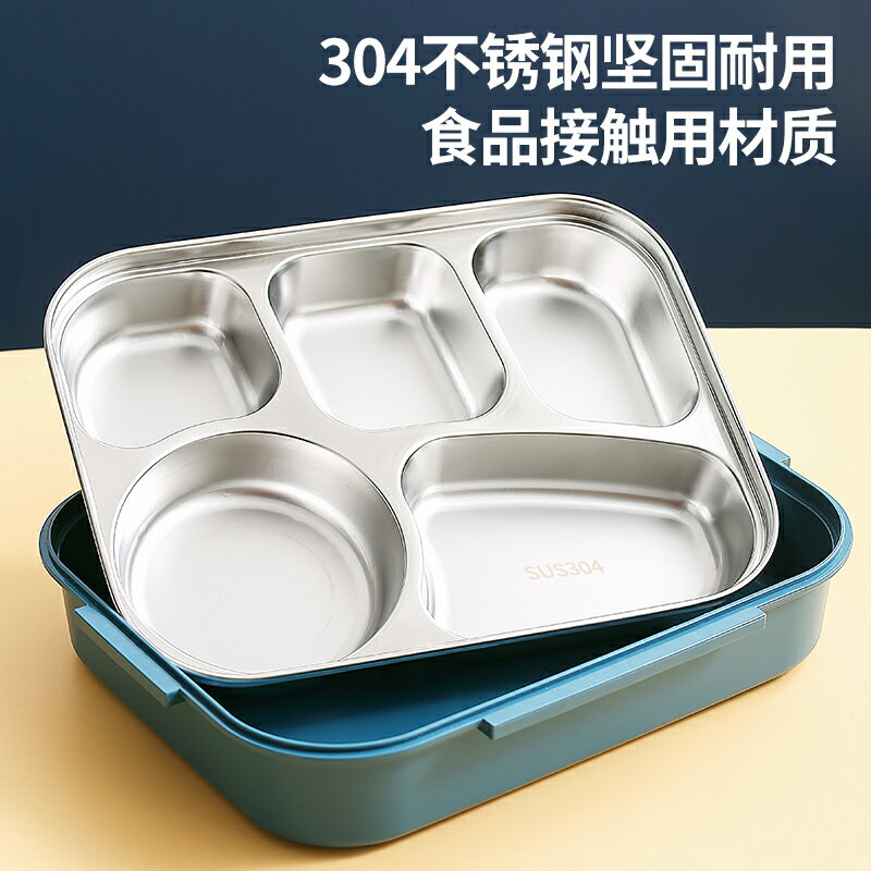 304不銹鋼保溫飯盒學生小學生上學初中專用上班族分格大容量餐盒
