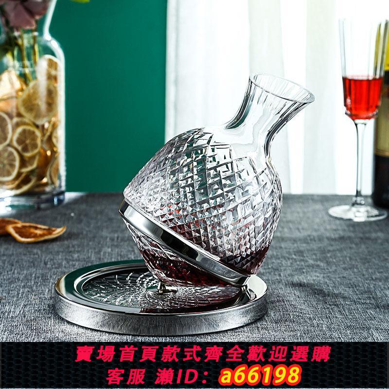 【臺灣公司 可開發票】創意陀螺水晶玻璃旋轉醒酒器紅酒 家用個性奢華不倒翁葛蘭許酒壺